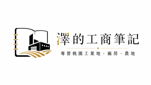 澤的工商筆記